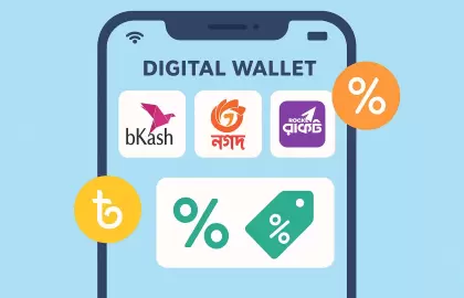 বাংলাদেশে ডিজিটাল পেমেন্ট অফার ২০২৫